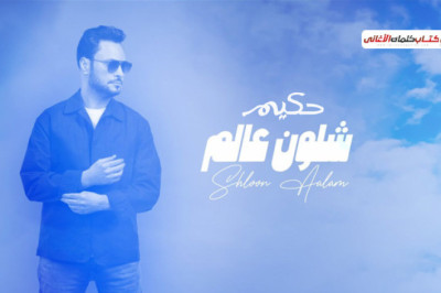 اي عود انسى لالا ماعدي والله والسوو وياي اگدر اسوي بيهم