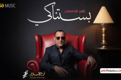 قاعد لابسلك متحضر ومظبطلك حالي