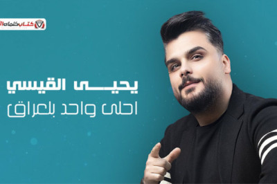 هي بس هايه ضحكتك تترس العالم محنة والله