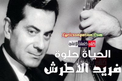 حبيبي ياللي واحشني وسايبني مشتاق اشوفك ليه الغياب