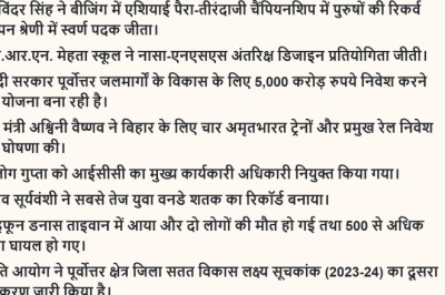Here are the Daily Hindi Current Affairs 9 July 2025