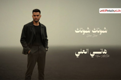 طبعي جنة ابرامز لو تمشي على الكاع